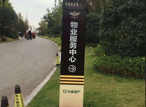 重庆标识标牌,地产标牌设计制作厂家