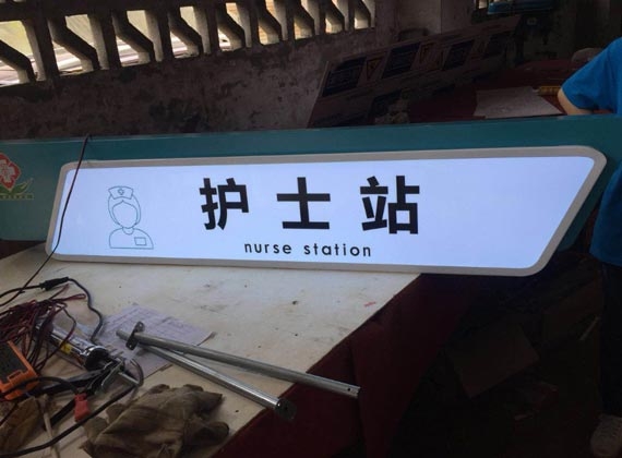 重庆医院标识标牌导视系统.jpg