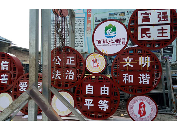 横扫社会雕塑