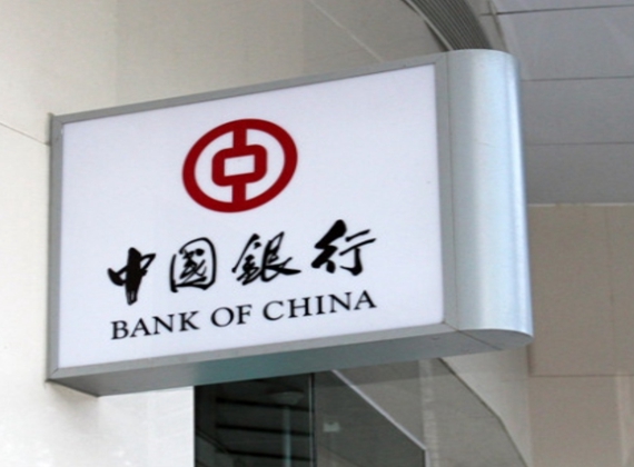 中国银行标识灯箱