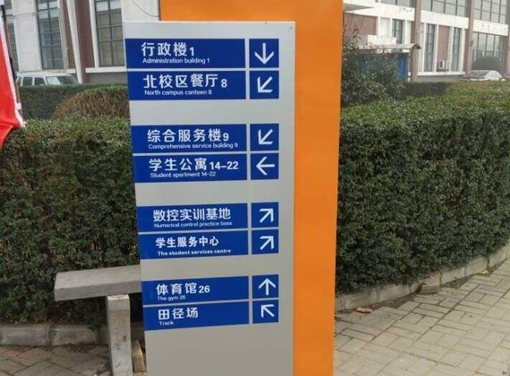 重庆标牌制作