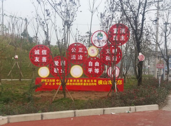 横山社会精神文明雕塑标牌