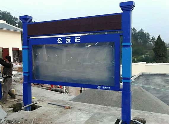 枣庄交通高速路宣传栏