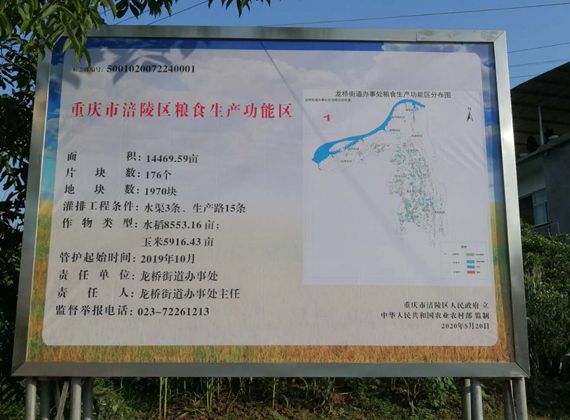 涪陵宣传栏