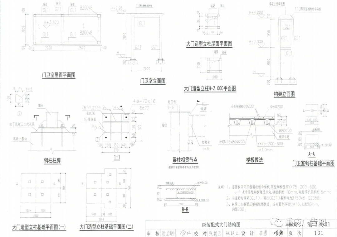 微信图片_20200820163959.png