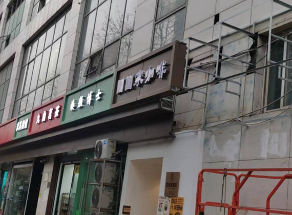 老旧小区改造